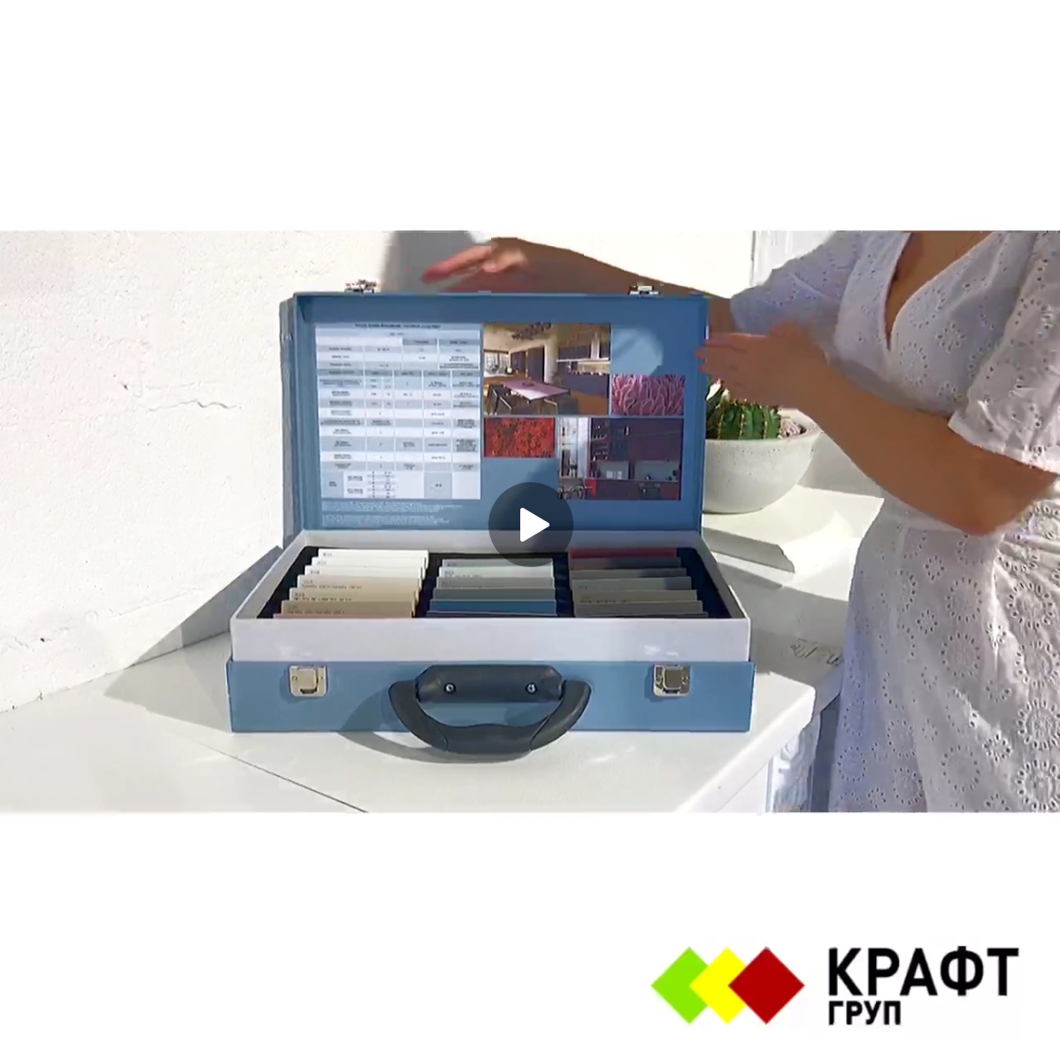 Відео-презентація AGT trend-box Supramat Collection 2020